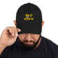 Wild and Free 3D Embroided Cap